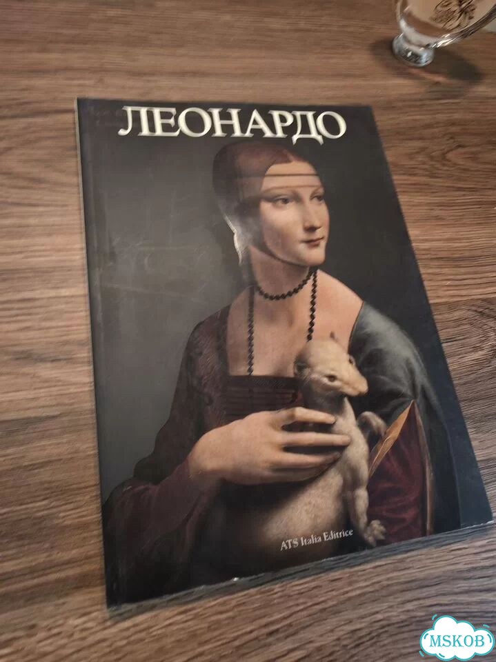 Леонардо ATS Italia Editrice фото 1