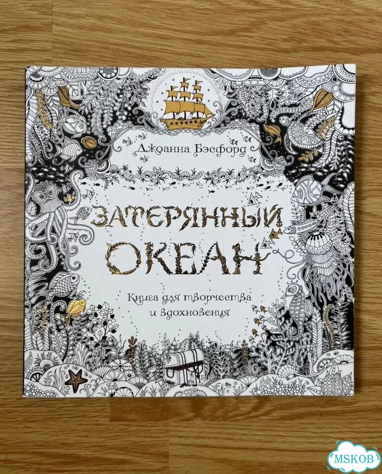 Раскраска антистресс для взрослых фото 2