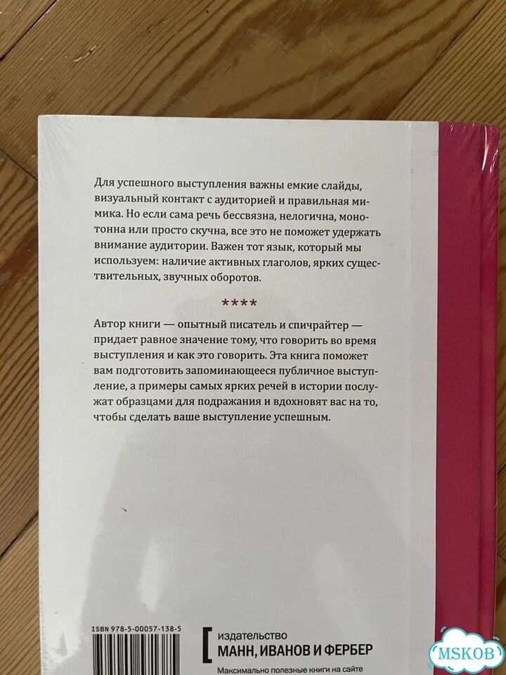 Утерянное искусство красноречия Доуиз фото 2