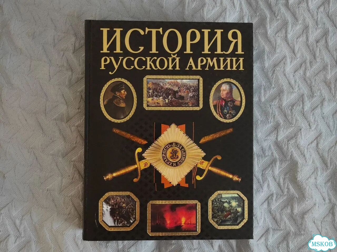 История русской армии фото 1