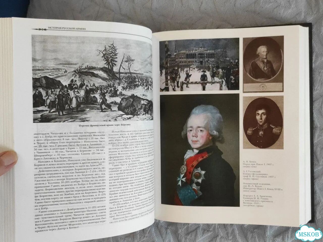 История русской армии фото 5