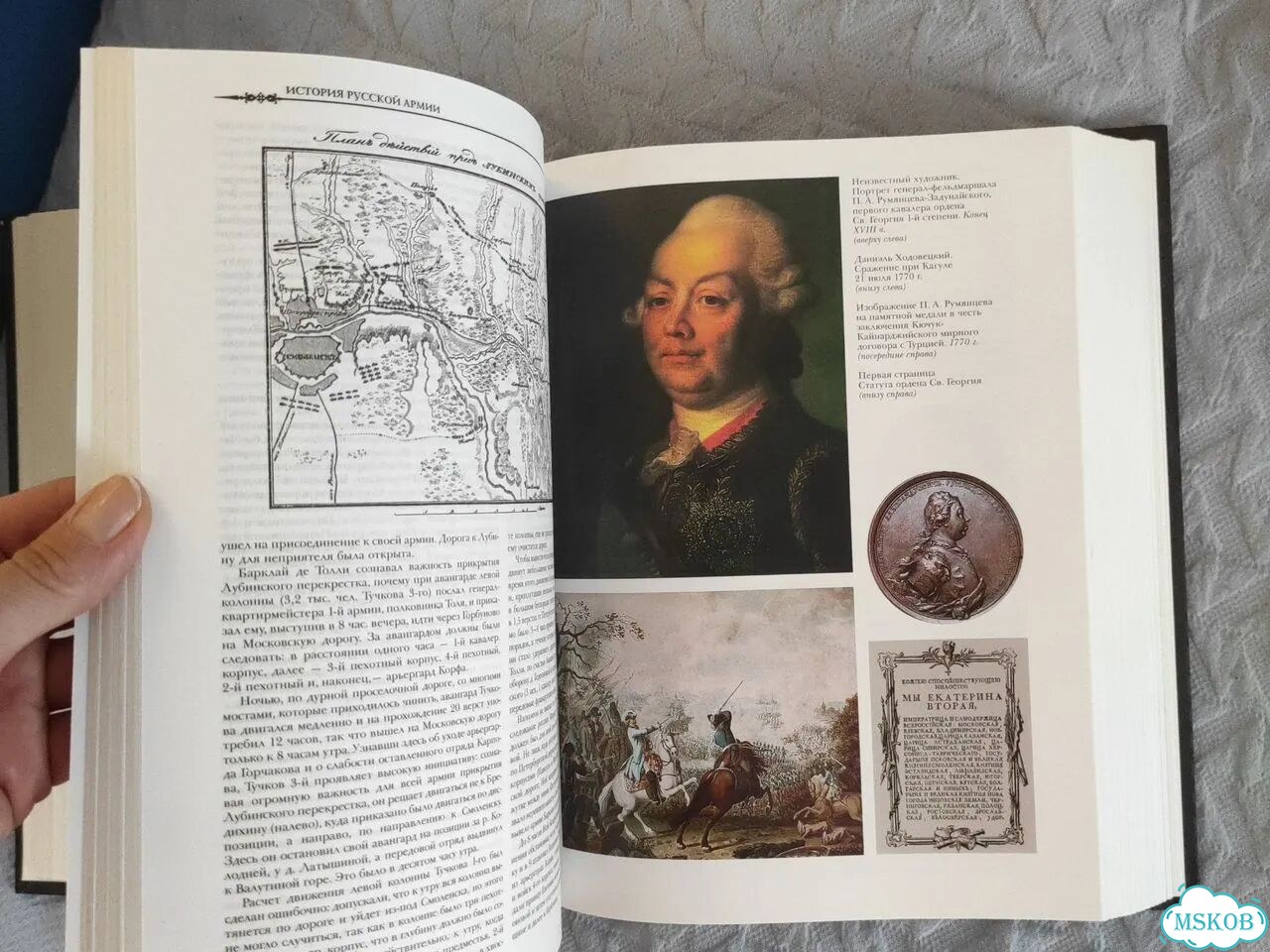 История русской армии фото 9