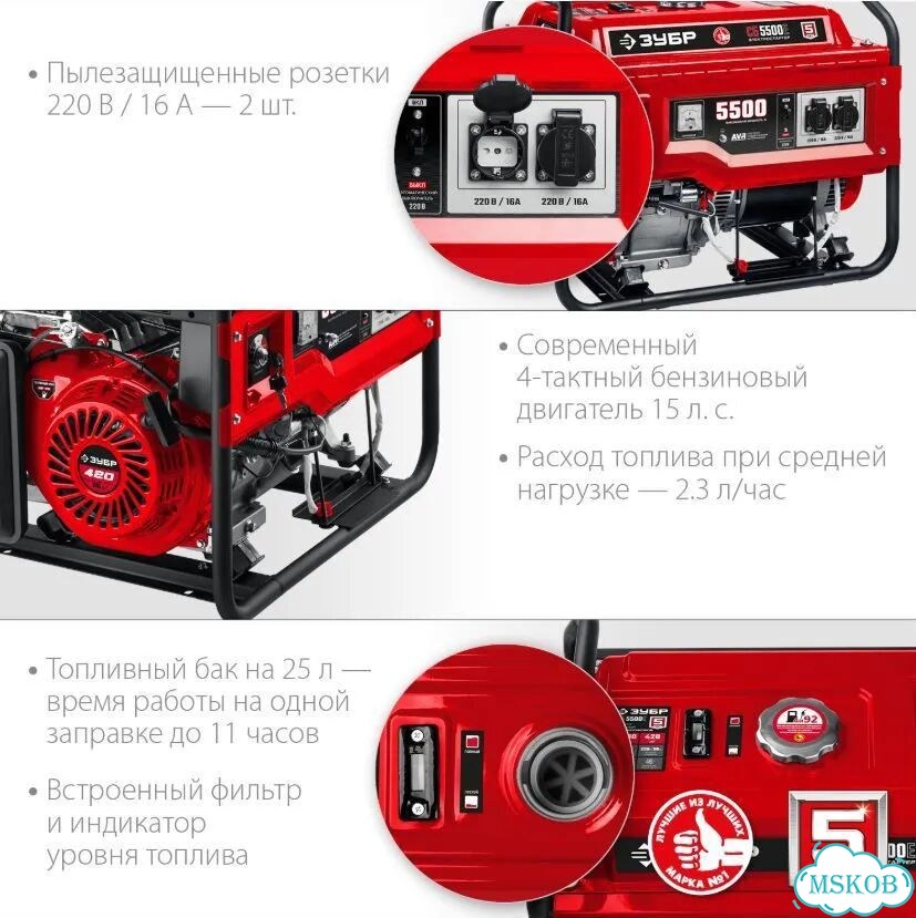 Бензиновый генератор зубр (сб-5500Е) фото 4