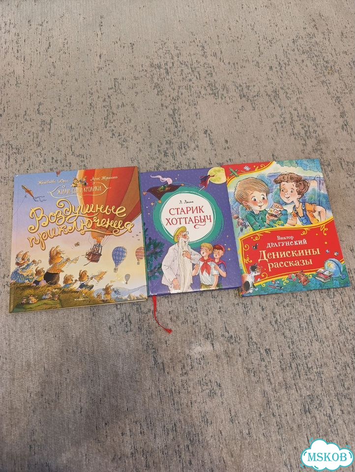 Детские книги фото 2