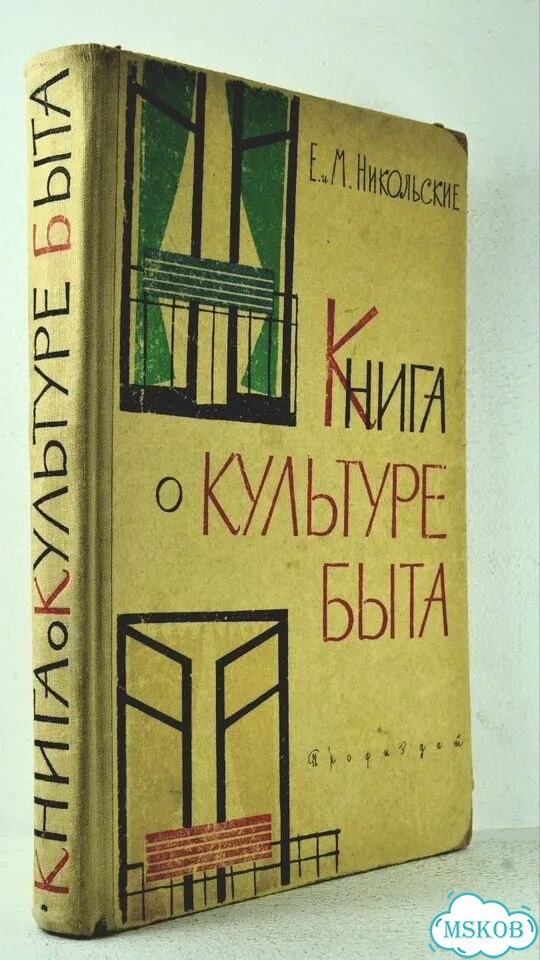 Книга о культуре быта фото 1