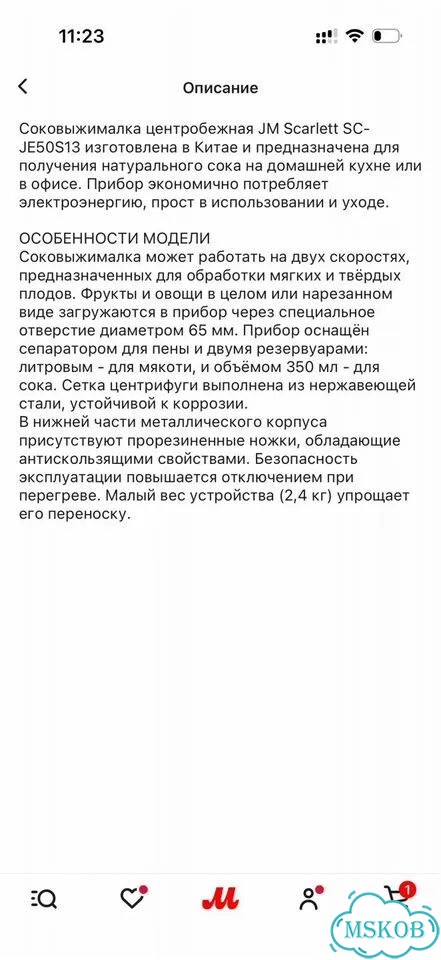 Соковыжималка фото 4