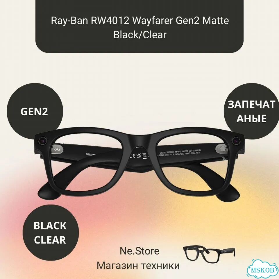 Ray-Ban RW4012 Wayfarer Gen2 Matte Black/Clear фото 1