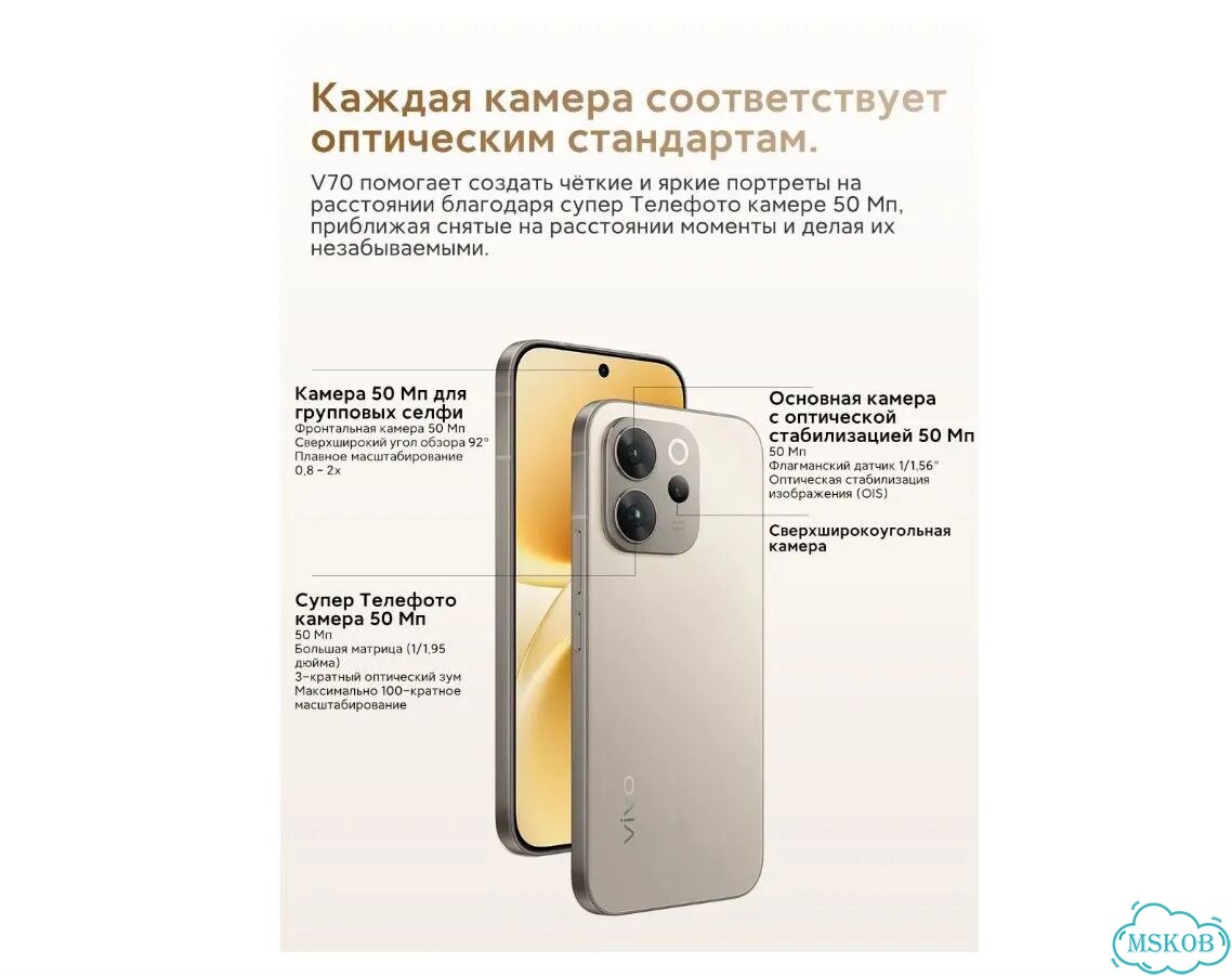 vivo V70, 8/256 ГБ фото 10