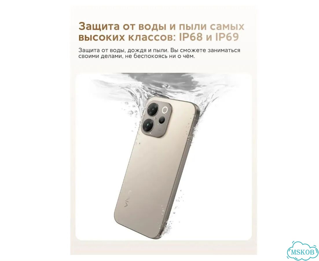 vivo V70, 8/256 ГБ фото 8