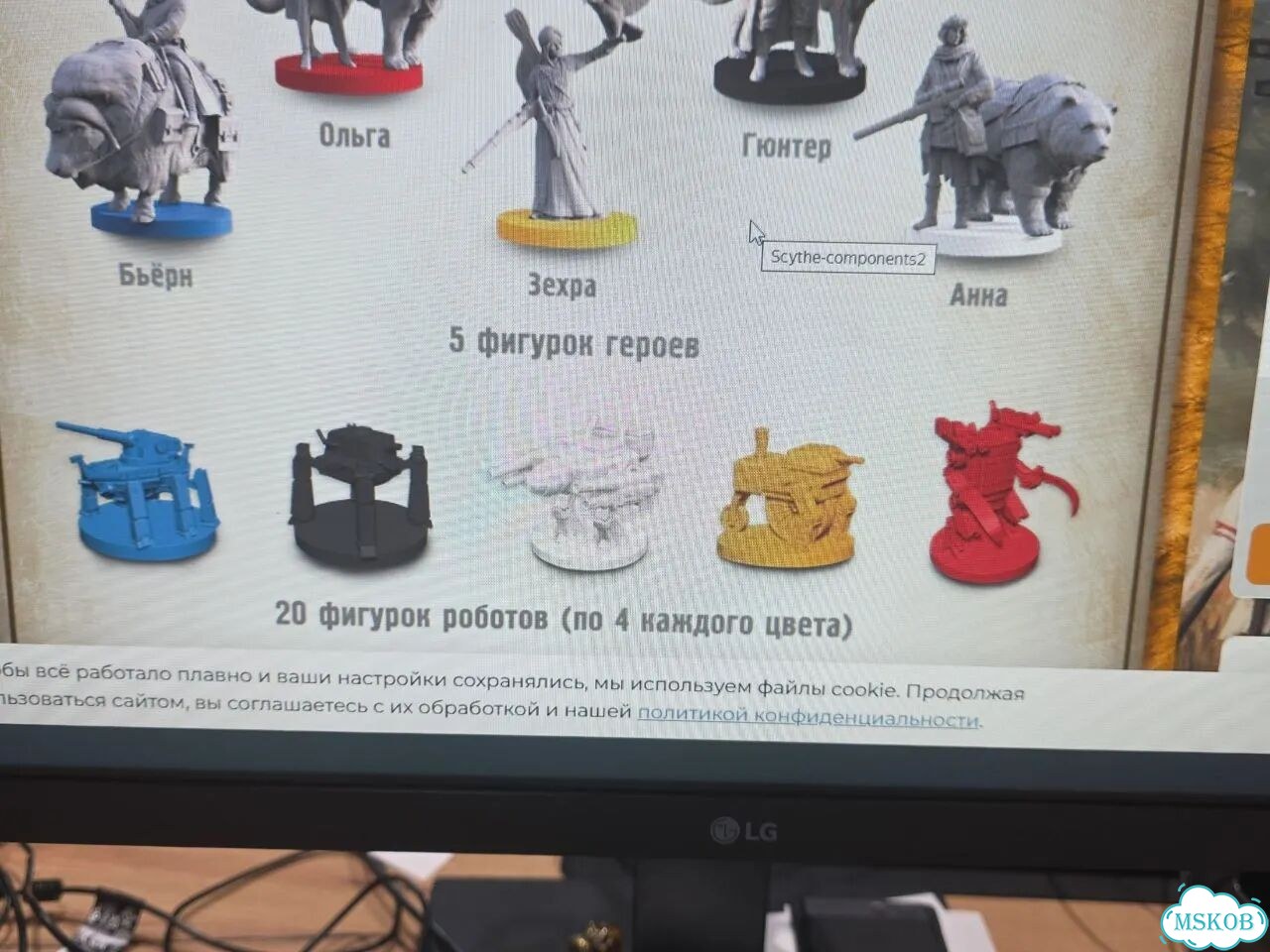 Серп настольная игра фото 1