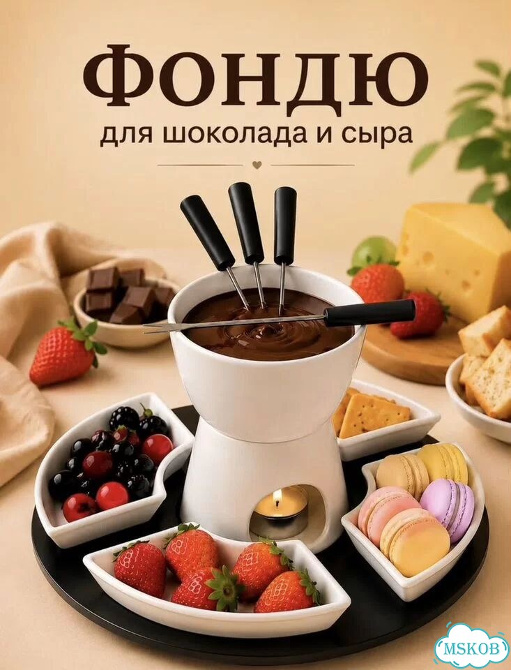 Набор для фондю новый фото 1