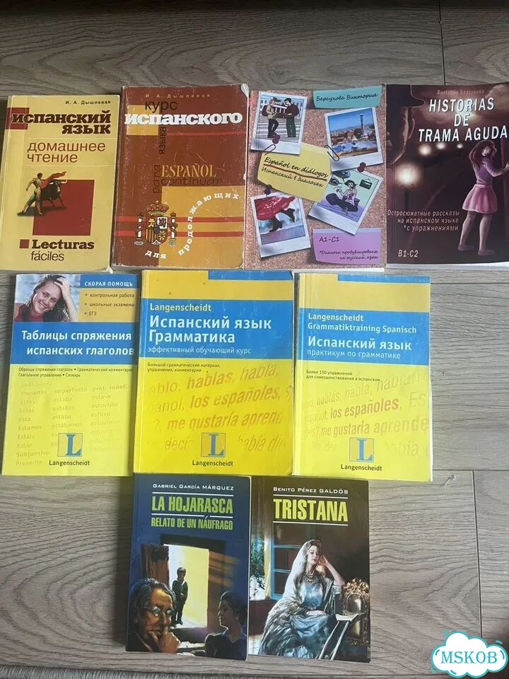 Книги на испанском языке фото 1
