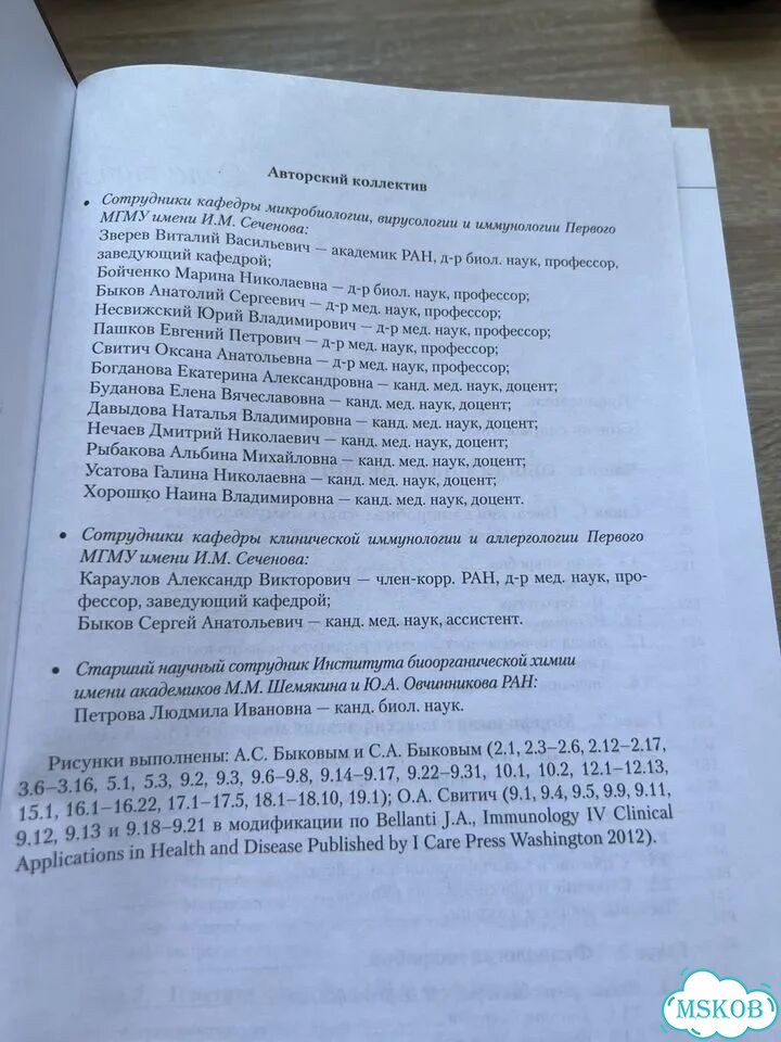 Учебник по микробиологии Зверев, Быков фото 4