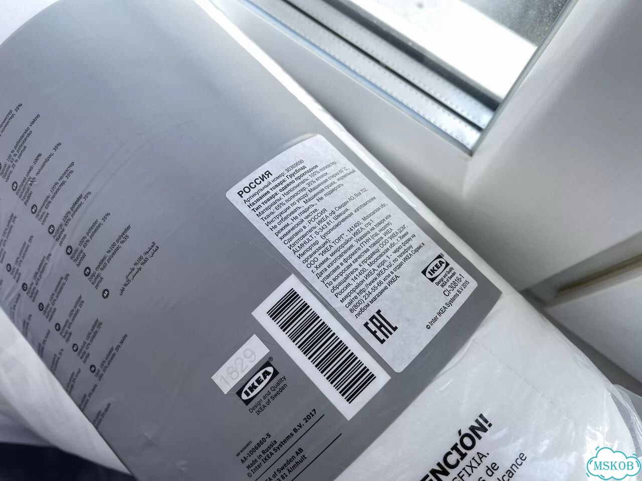 Одеяло IKEA 200х200 прохладное летнее grusblad фото 4