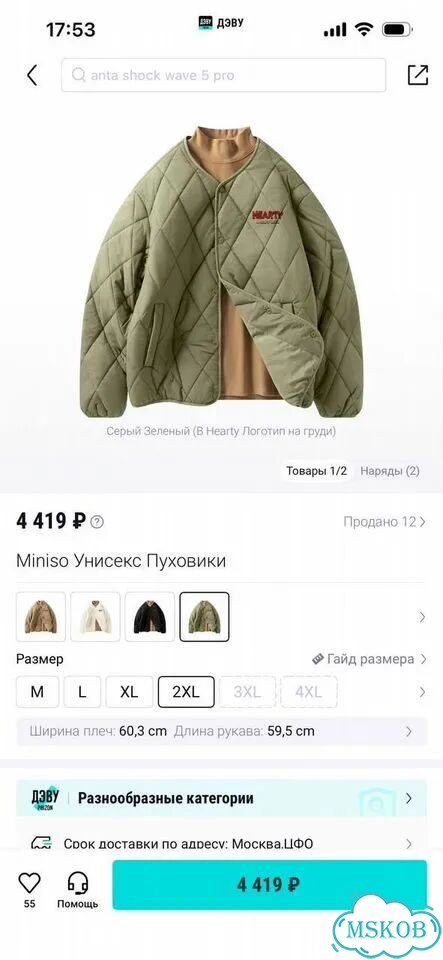 Куртка Miniso фото 1