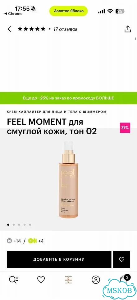 Feel moment хайлайтер с шиммером фото 2