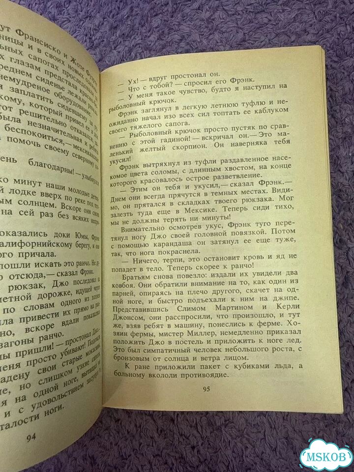 Книга Тайна знака кита фото 2