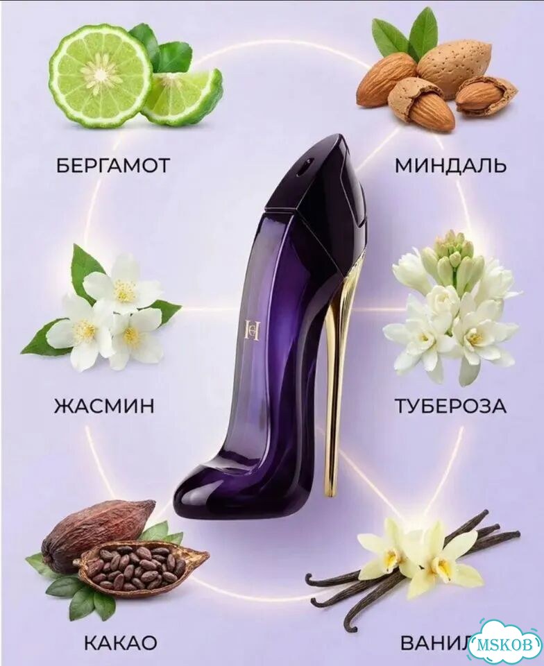 Good Girl, Good 3 флакона по 30 мл фото 3