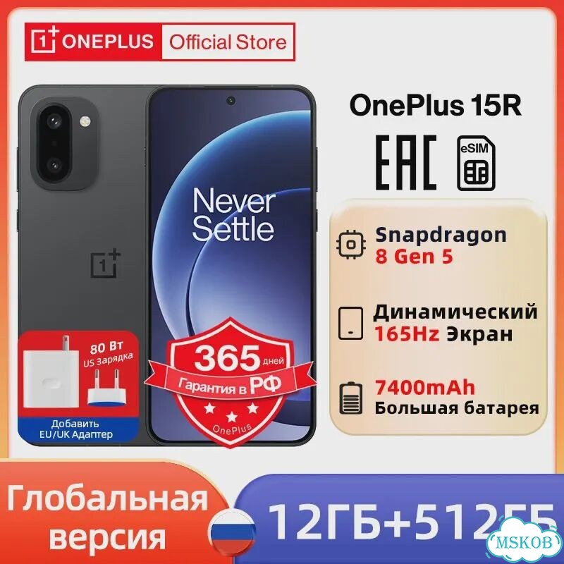 OnePlus 15R, 12/512 ГБ, 2 SIM фото 1