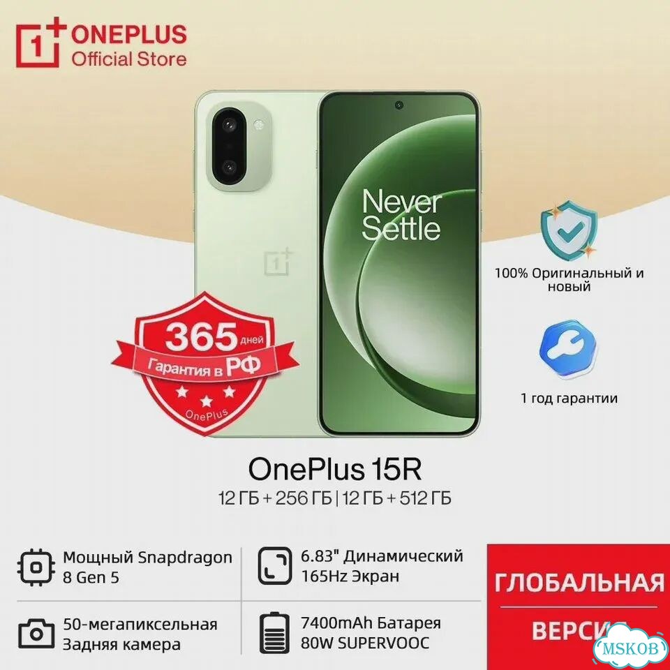OnePlus 15R, 12/512 ГБ, 2 SIM фото 2