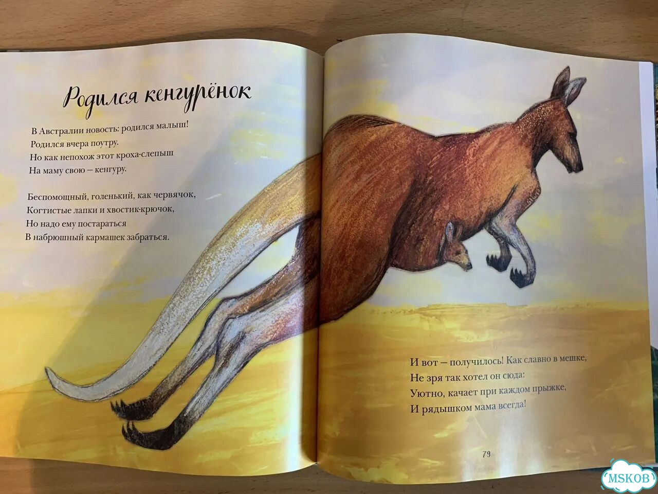 Книги о природе и животных для детей 3-6 лет фото 5