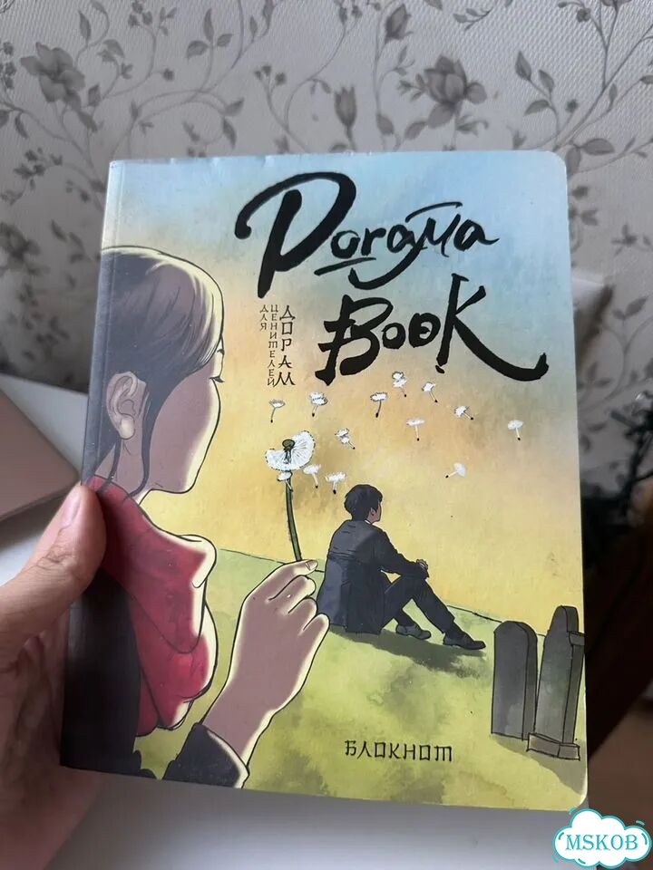Dorama book фото 1