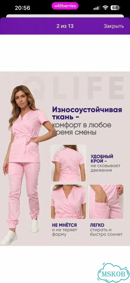 Медицинский костюм 42 фото 1