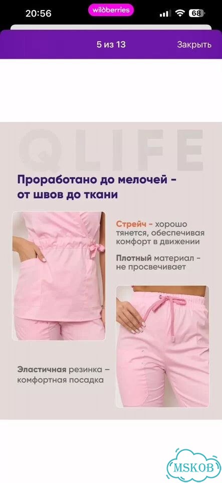 Медицинский костюм 42 фото 4