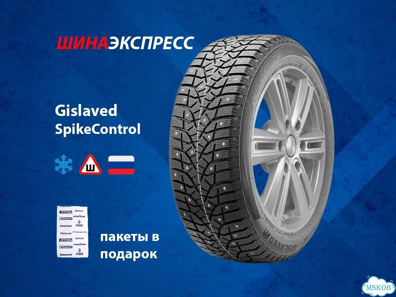 Gislaved Spike Control 235/60 R18 107T фото 1