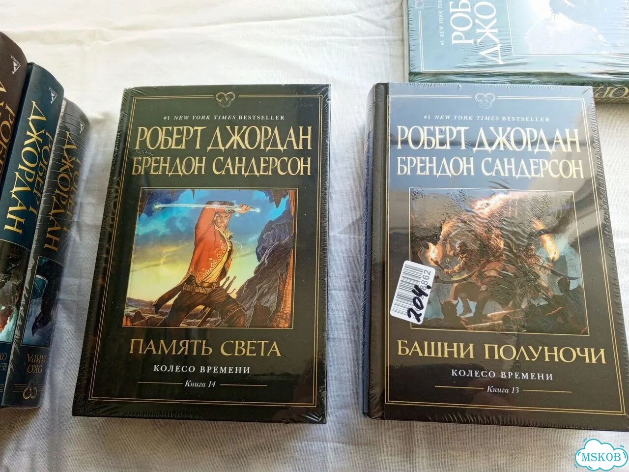 Роберт Джордан Колесо времени фото 6