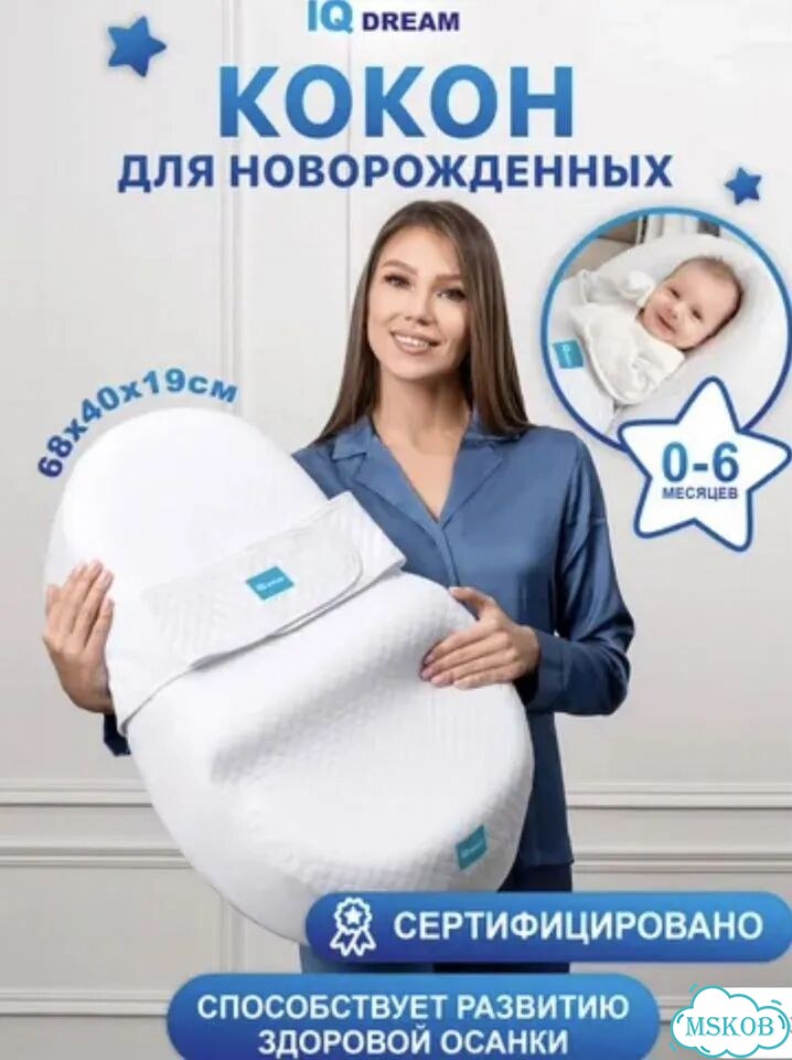 Кокон для новорожденных фото 1
