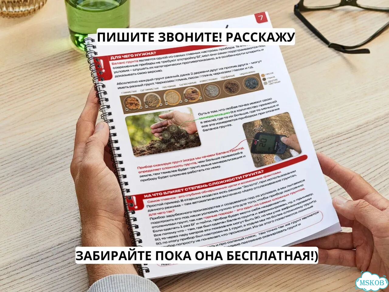 Инструкция для металлоискателя Minelab Equinox фото 10