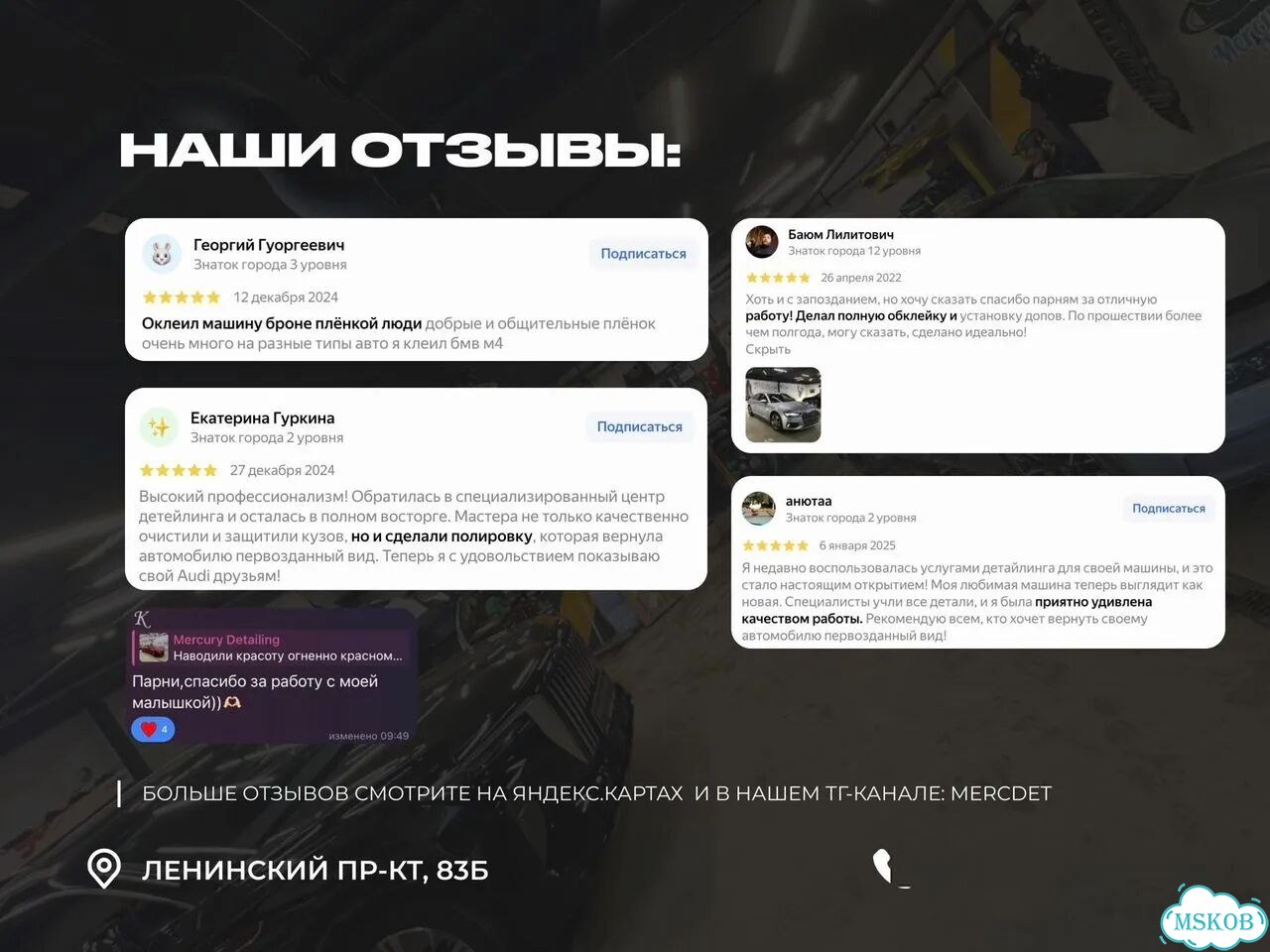 Бронирование лобового стекла фото 4