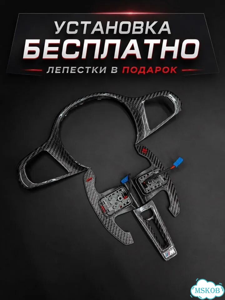 Карбоновые вставки руля BMW + лепестки фото 1