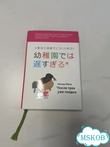 Книга «После трех уже поздно» фото 1