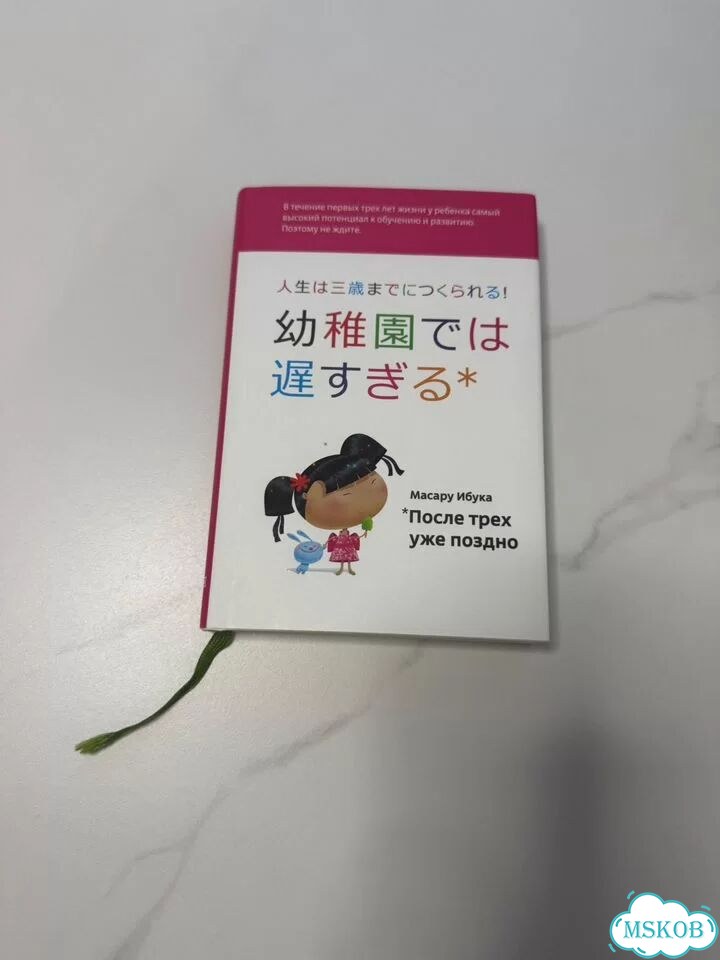 Книга «После трех уже поздно» фото 2