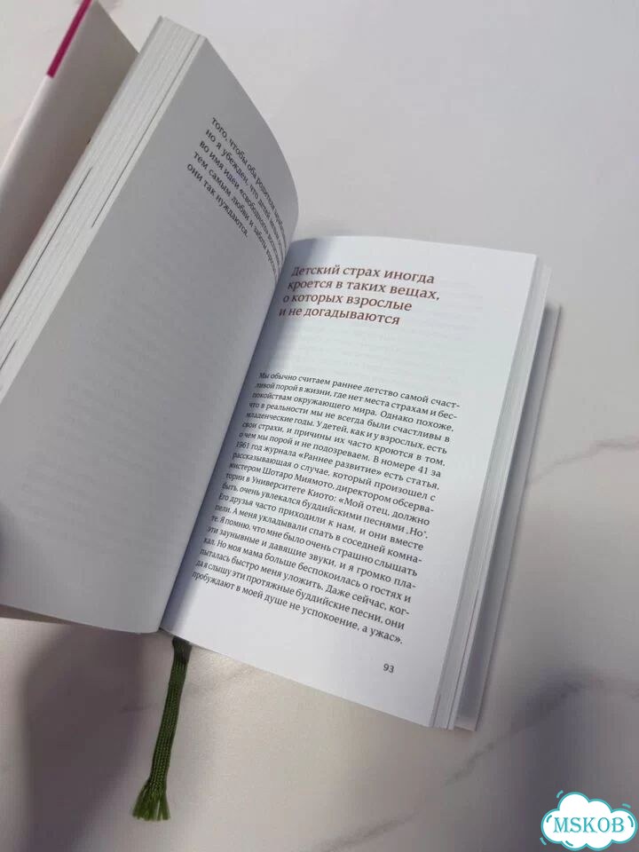 Книга «После трех уже поздно» фото 3