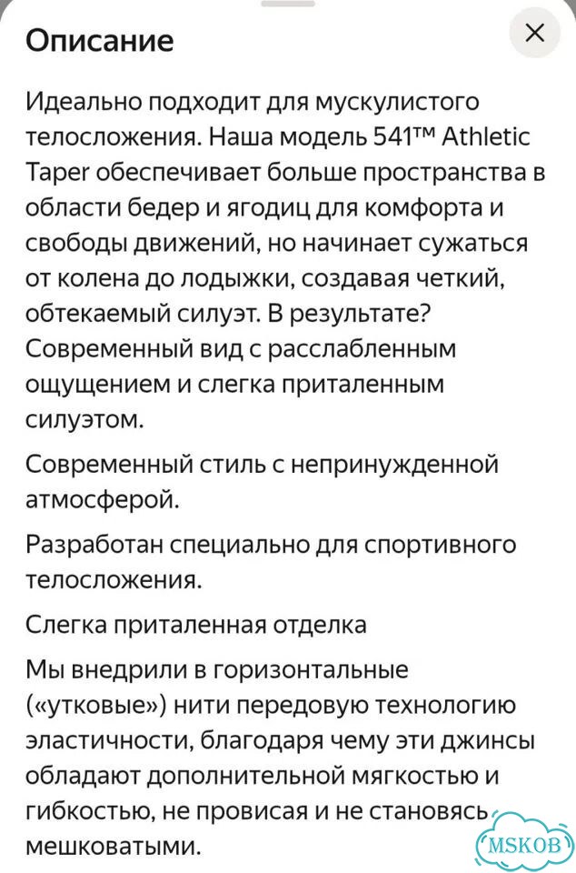 Джинсы мужские levis 541 новые фото 8