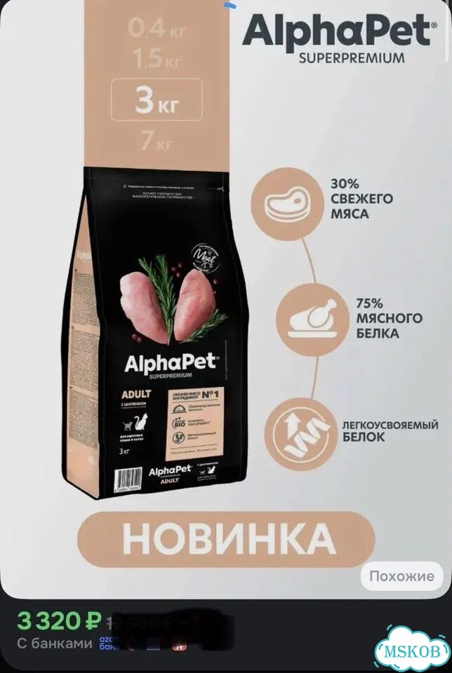 Корм для кошек alfapet 3кг фото 1