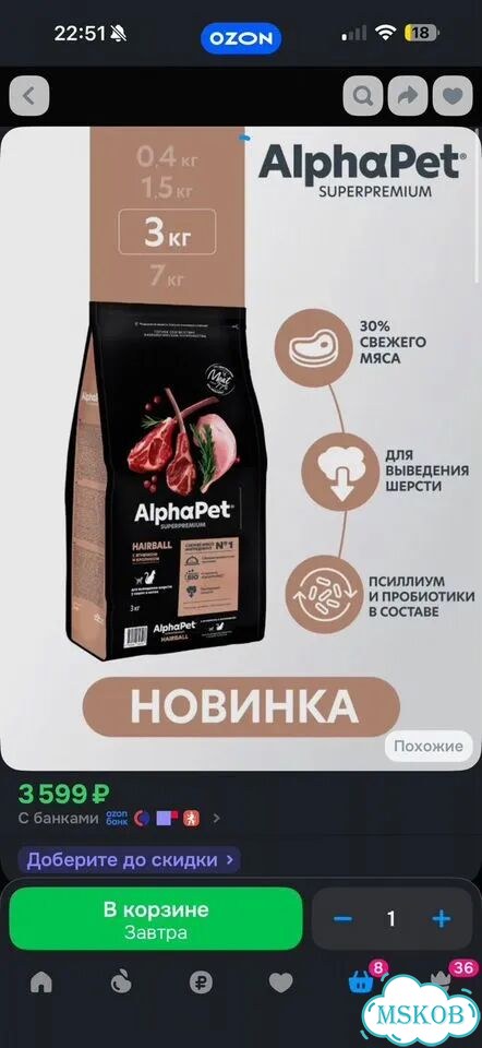 Корм для кошек alfapet 3кг фото 2