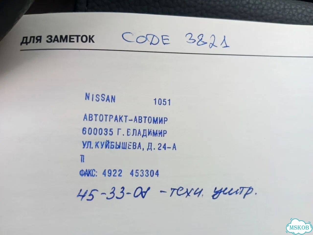 Магнитола Ниссан Тиида c11 2008г фото 6