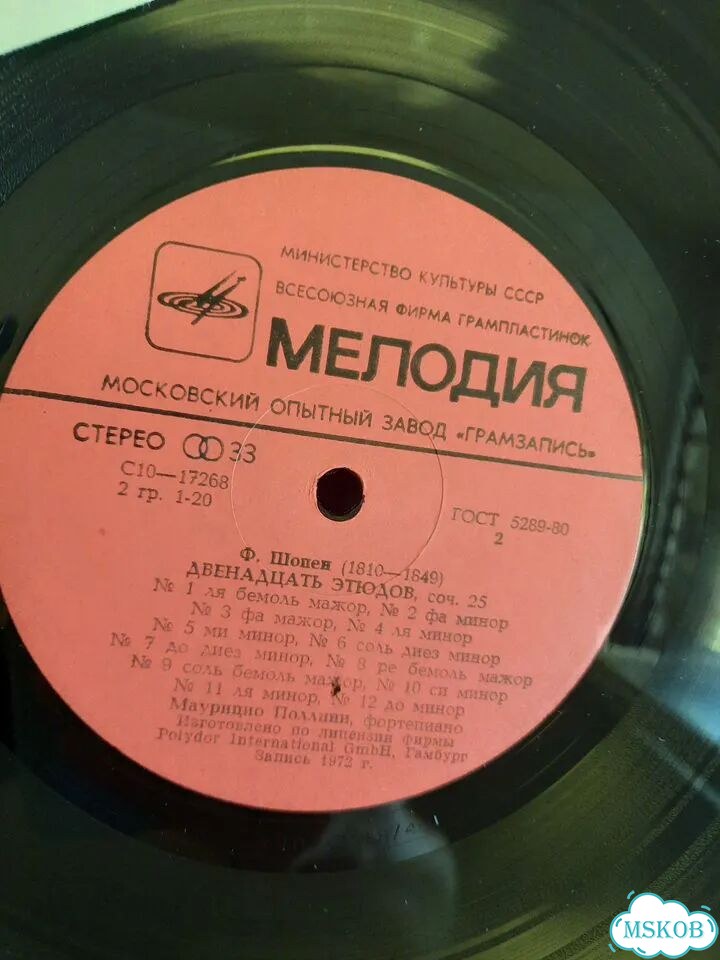Пластинка Шопен Этюды Маурицио Поллини фото 5