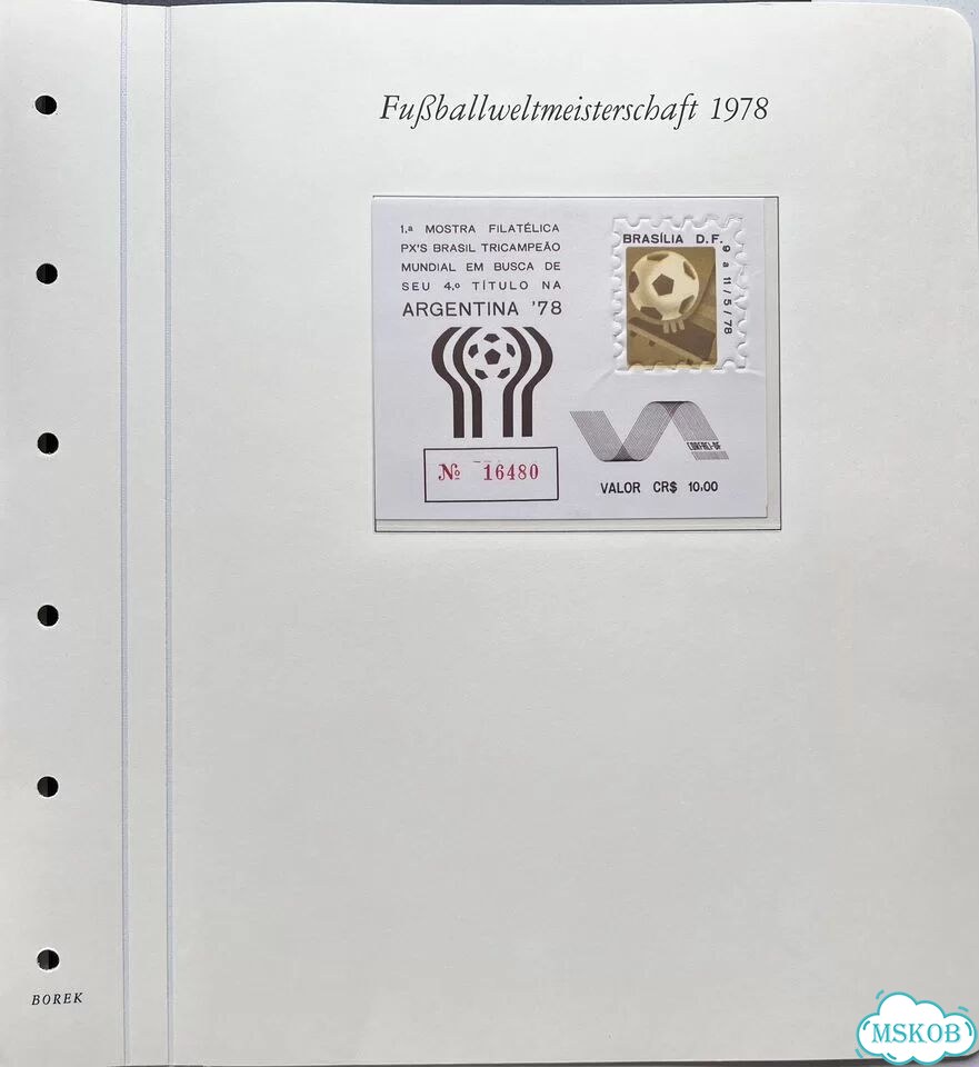 Почтовые марки Футбол чм 1978 Аргентина часть 3 фото 10