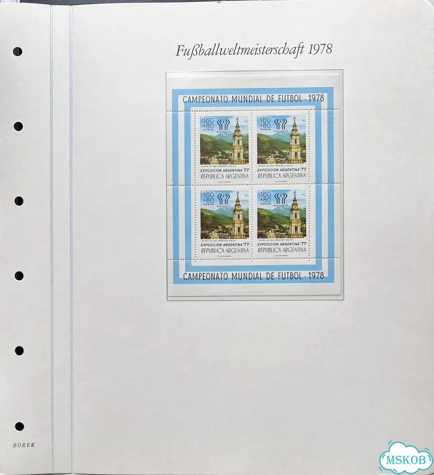 Почтовые марки Футбол чм 1978 Аргентина часть 3 фото 8