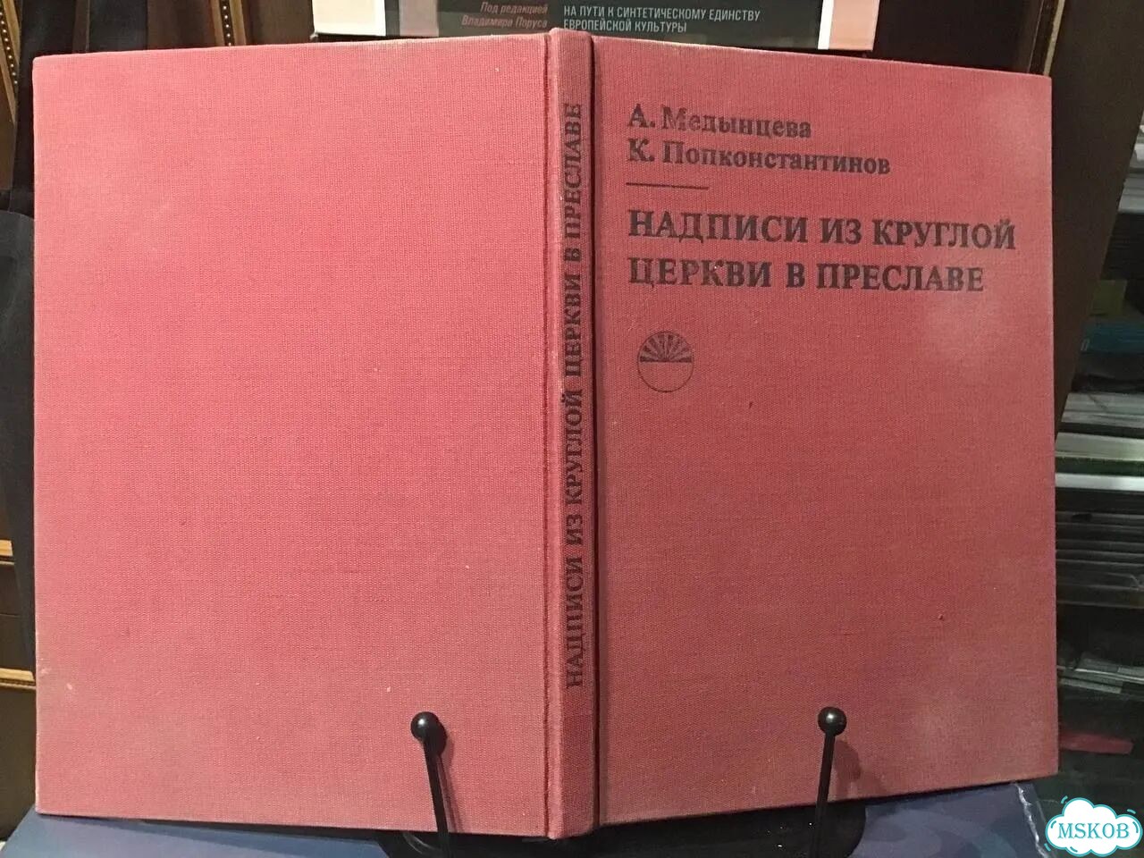 Надписи из Круглой церкви в Преславе фото 2