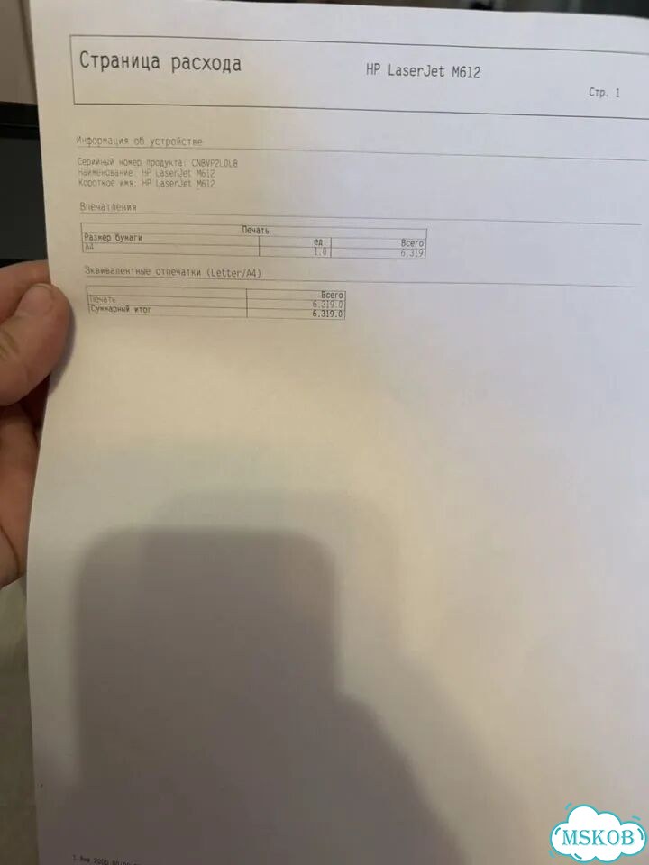 Принтер hp laserjet 612 dn фото 5