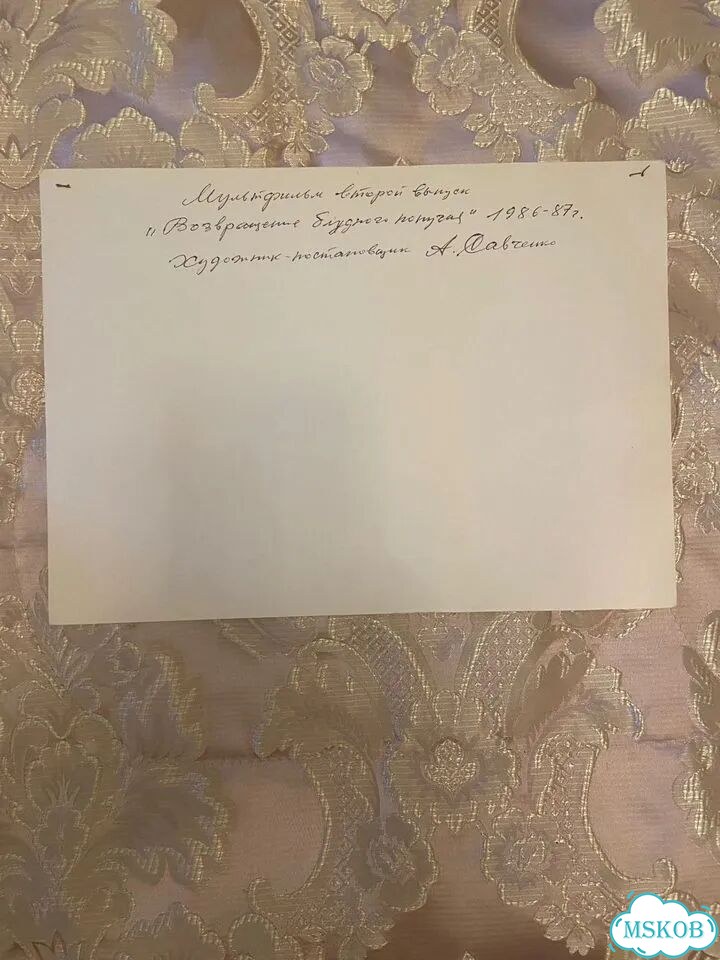 Рисунок художника мультипликатора А.Савченко фото 3