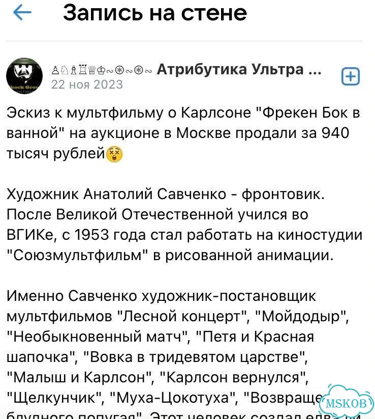 Рисунок художника мультипликатора А.Савченко фото 5