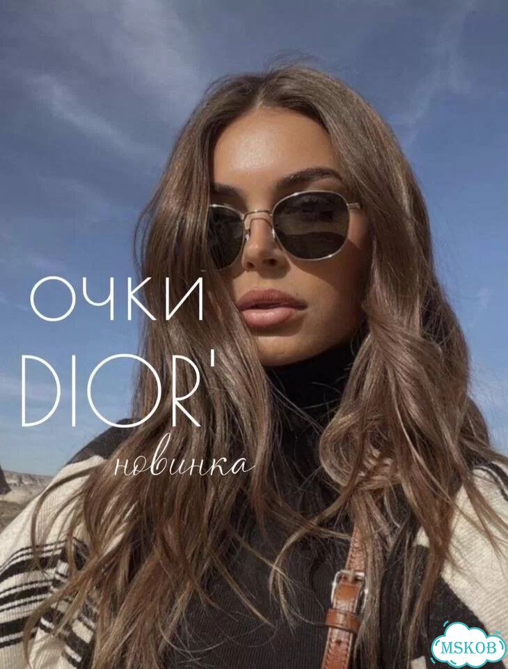 Солнцезащитные очки женские dior фото 9