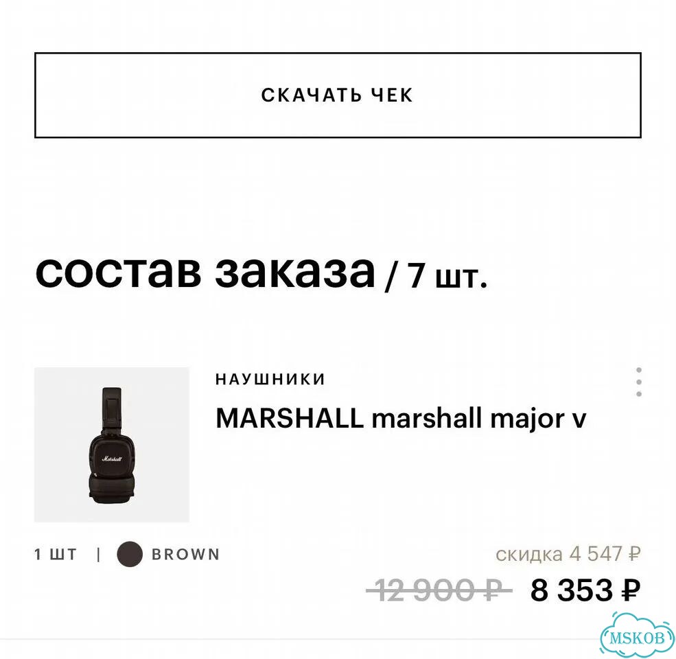 Наушники Marshall Major V фото 3
